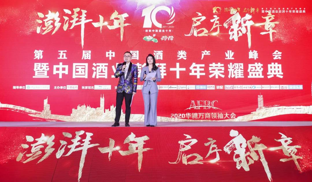 小角樓榮獲“中國(guó)酒業(yè)十年·明星企業(yè)”榮譽(yù)！