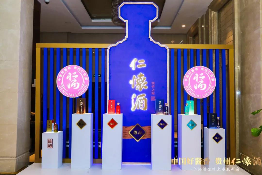 仁懷醬香酒新秀、“仁懷酒”正式上市發(fā)布