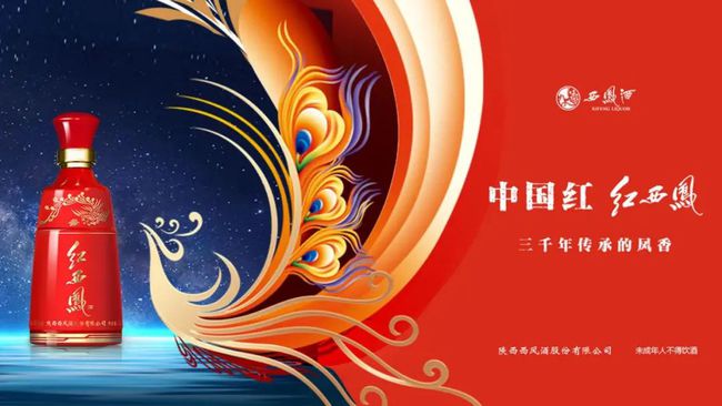 白酒日?qǐng)?bào) | 西鳳15年、6年系列產(chǎn)品漲價(jià)；?丹泉停止宴席及洞藏10渠道促銷政策...