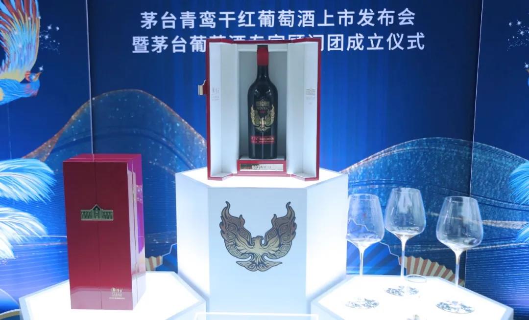 茅臺(tái)葡萄酒高端上新，代號(hào)“青鸞”定價(jià)3299元