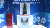 茅臺(tái)葡萄酒高端上新，代號(hào)“青鸞”定價(jià)3299元