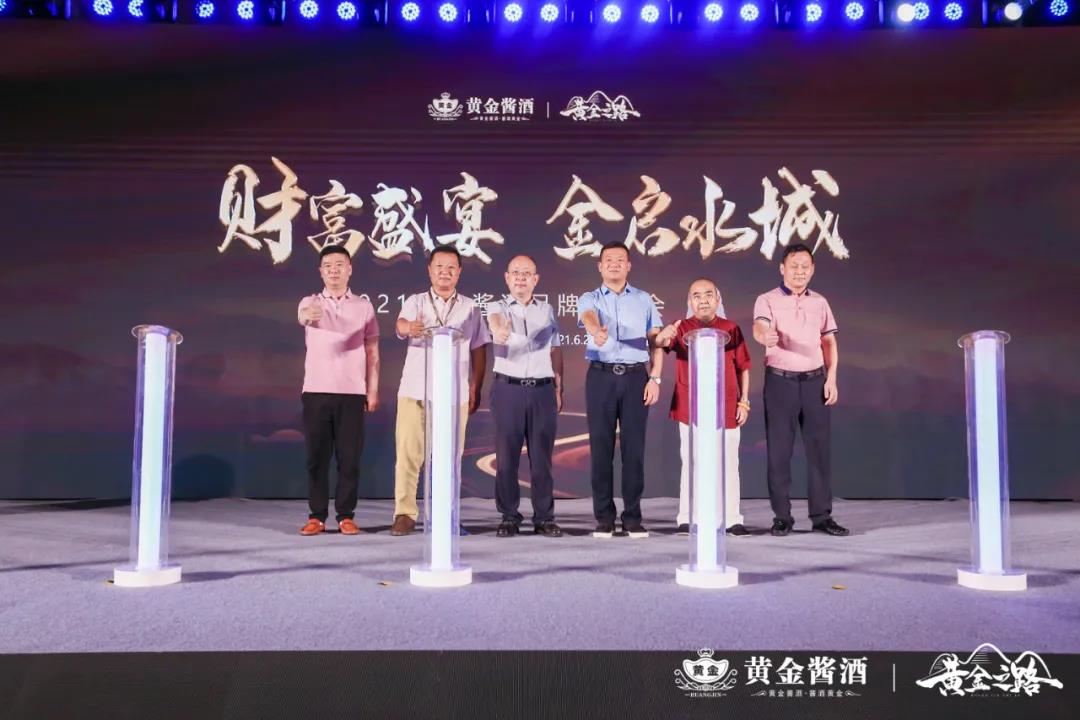 黃金醬酒品牌發(fā)布會(huì)選在宿遷，又有何深意？