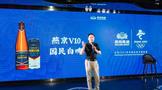 燕京V10精釀白啤品鑒會(huì)舉辦，燕京高端陣營(yíng)再添勁旅