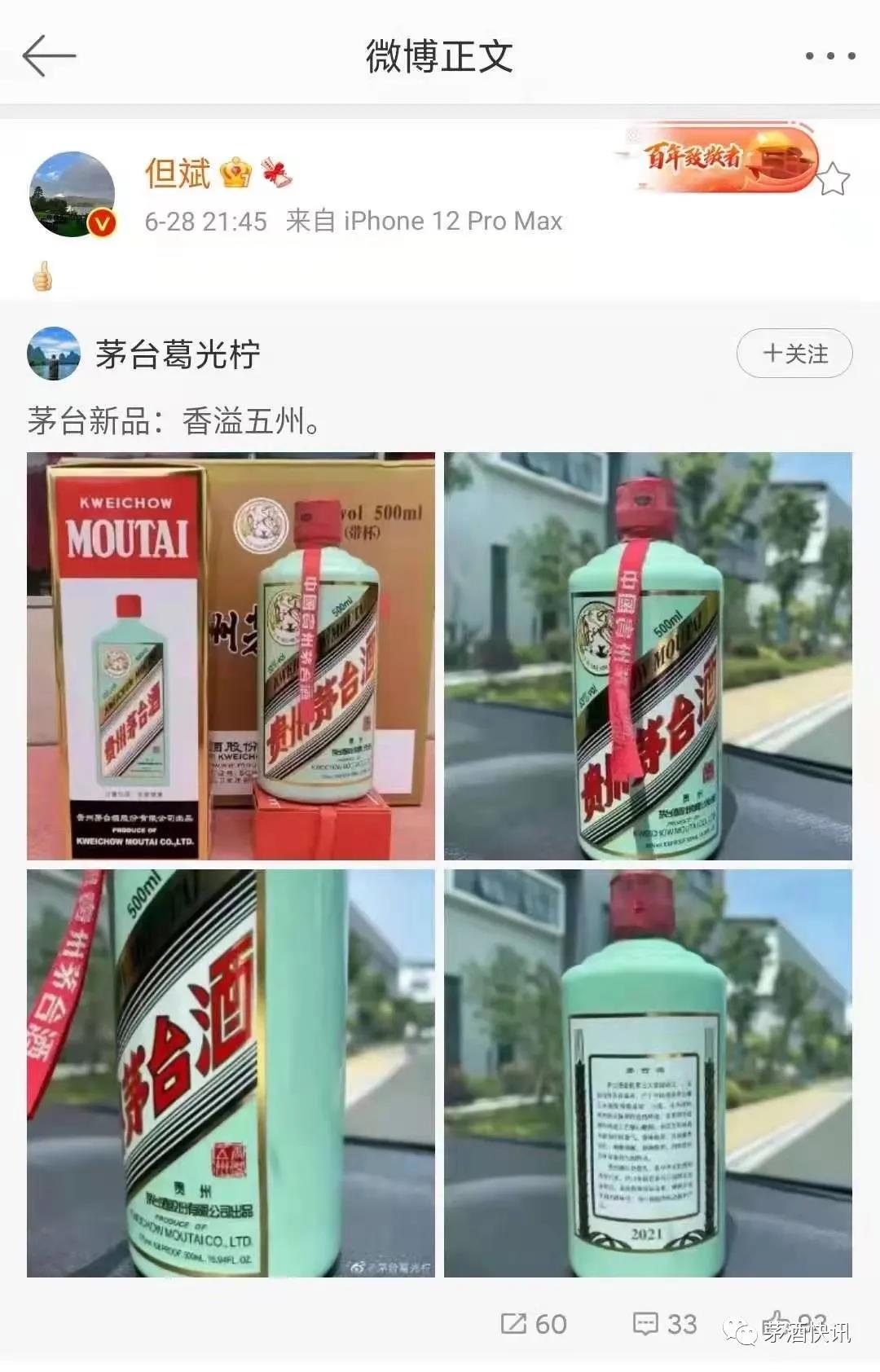 香溢五洲茅臺(tái)酒為何引發(fā)廣泛關(guān)注？