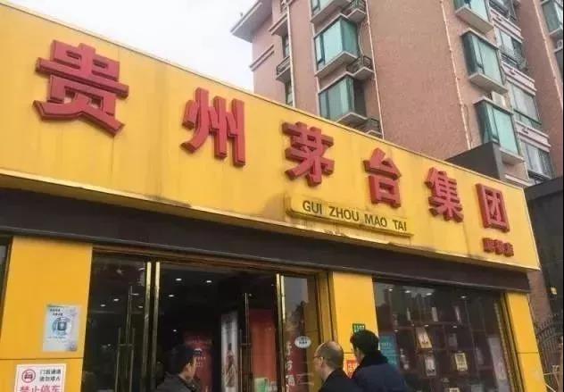 “專賣店”竟然買到假飛天？線下買茅臺一定認準這4點！