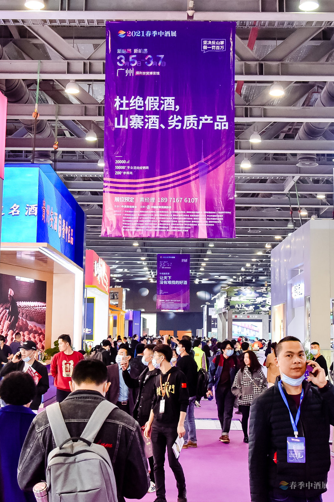堅(jiān)決反山寨！2021中酒展（濟(jì)南）已拒絕127家擦邊球參展企業(yè)