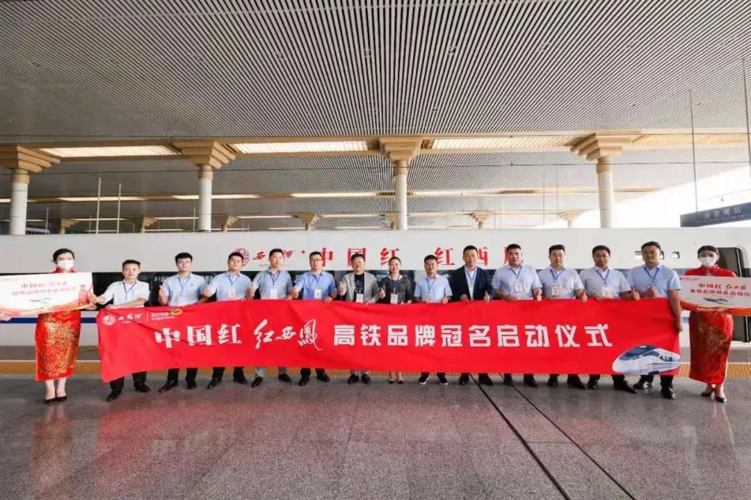 西鳳在25省構(gòu)建“紅色網(wǎng)絡(luò)”，正式進(jìn)入品牌加速時(shí)代