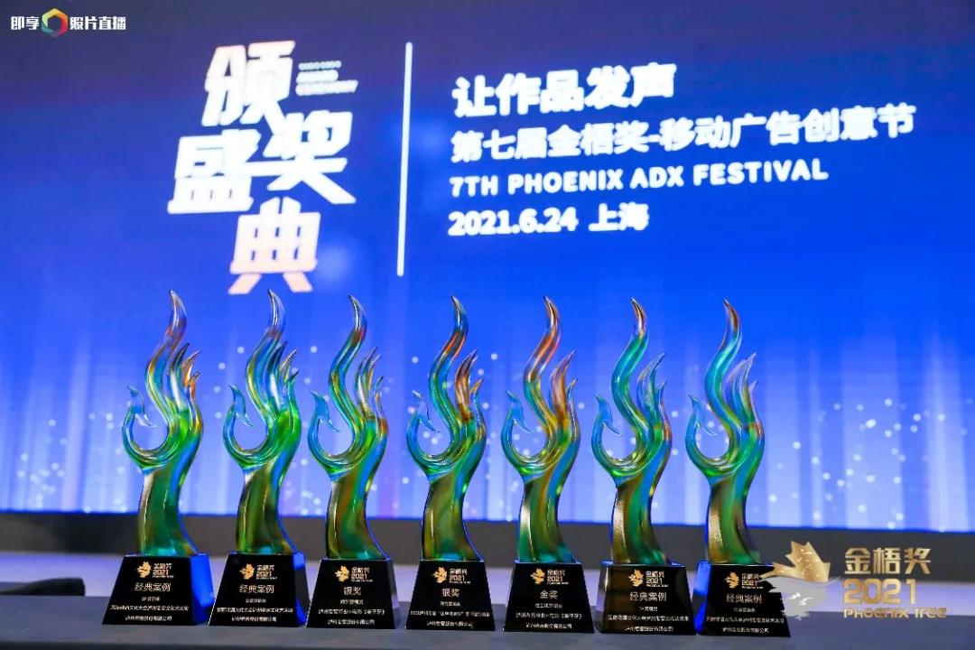 瀘州老窖斬獲金梧獎(jiǎng)?wù)蠣I銷、社會(huì)化營銷等五項(xiàng)大獎(jiǎng)