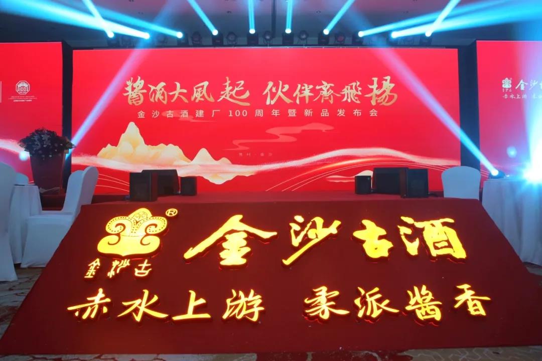 金沙古酒實(shí)現(xiàn)萬噸產(chǎn)能，百億謀劃！