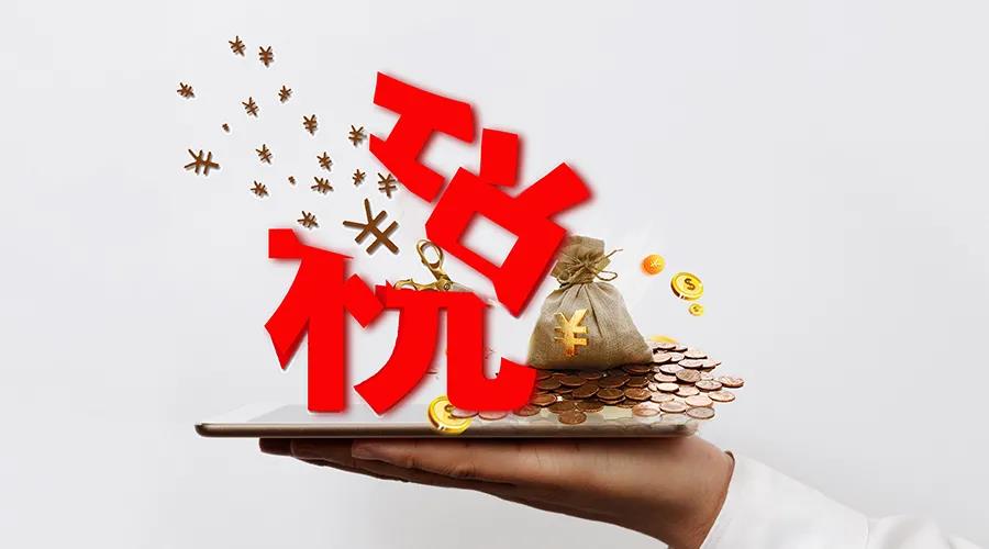 新國標新稅改，酒業(yè)或迎“變局年”？