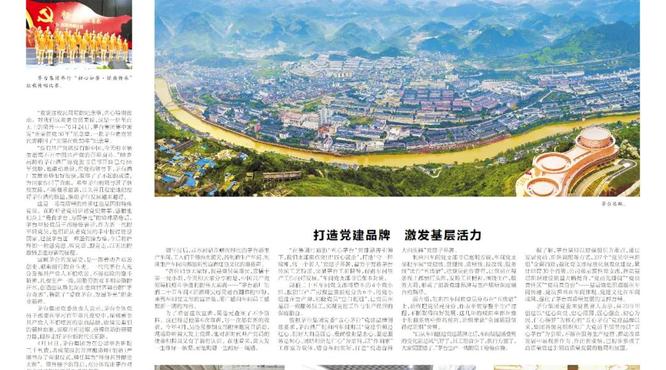 貴州茅臺：同頻共振增能量，凝聚合力促發(fā)展