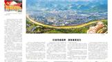 貴州茅臺：同頻共振增能量，凝聚合力促發(fā)展