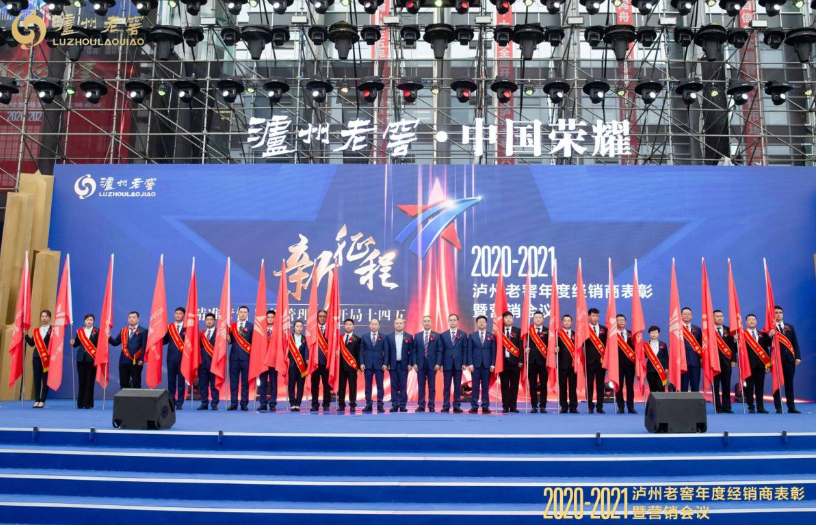 瀘州老窖人才體系進入階段性的“微瀾”，當打之年！