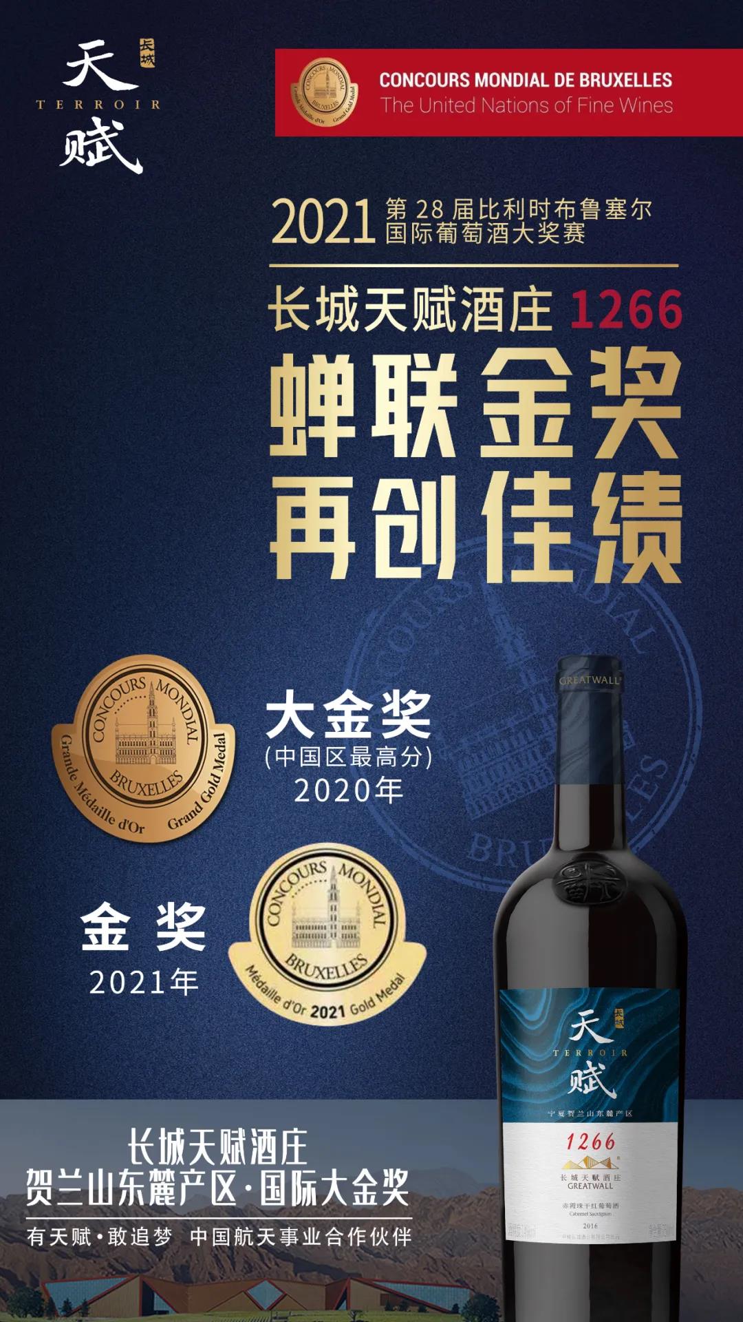 2021CMB獎(jiǎng)單重磅出爐，長(zhǎng)城天賦“連續(xù)三年摘金”！
