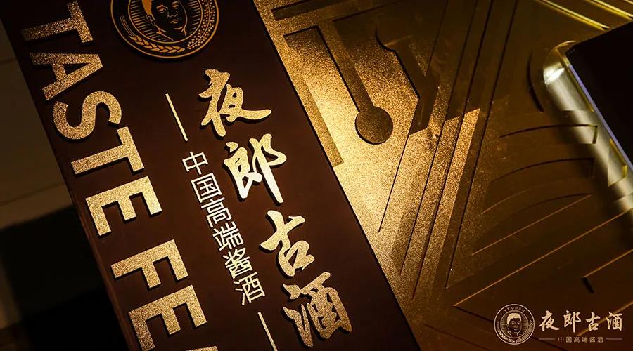 夜郎古全線提價！余方強：年度銷售增長500%