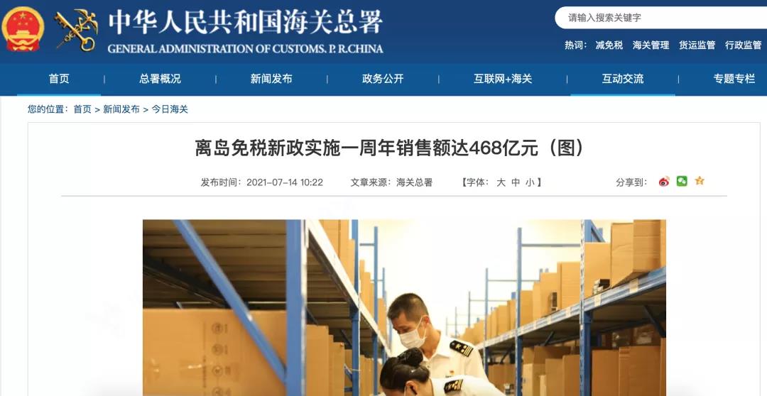 海南1年免稅購物額468億，酒業(yè)能否分一杯羹？