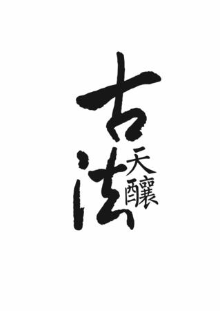 貴州夜郎古多少錢(qián)(貴州夜郎古酒多少錢(qián))