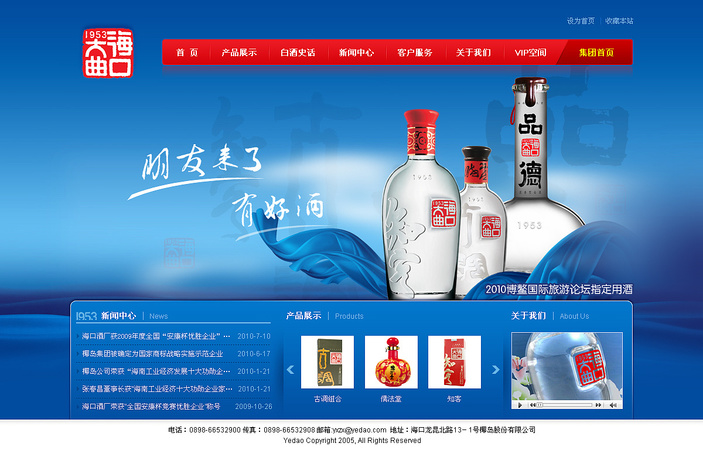 1953?？诖笄鷥r(jià)格表(海口大曲1953價(jià)格52°)