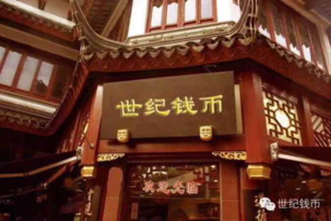 09年百年老店52度價格(百年老店、52度價格)