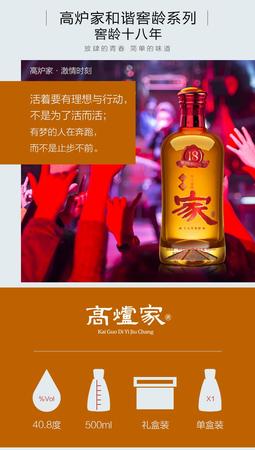 高爐家酒8年46度多少錢(高爐家酒8年價(jià)格表40度)
