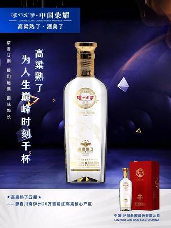 瀘州老窖高粱熟了38度多少錢(qián)(38度高粱熟了瀘州酒價(jià)格)