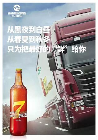 泰山7天啤酒多少錢(qián)(泰山7天啤酒多少錢(qián)一瓶)