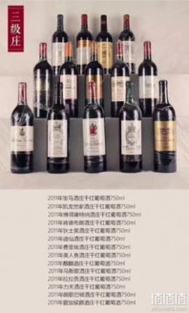 2003年列級(jí)酒莊紅酒價(jià)格(紅酒酒莊)