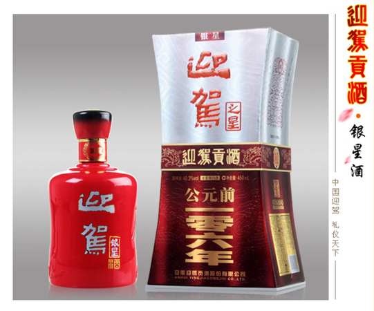 百年迎駕銀星多少錢(qián)一瓶(迎駕銀星多少錢(qián)一瓶)