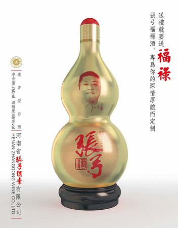 張弓酒46度多少錢(qián)一瓶(張弓酒度之度46度多少錢(qián)一瓶)
