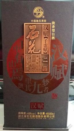 石花12年多少錢(qián)一整箱(石花12年酒多少錢(qián)一瓶)