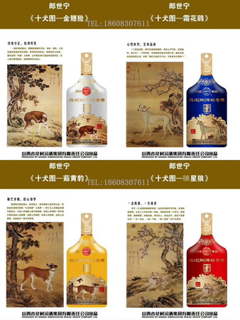 汾酒12生肖紀念價格(汾酒十二生肖紀念酒的價格表)
