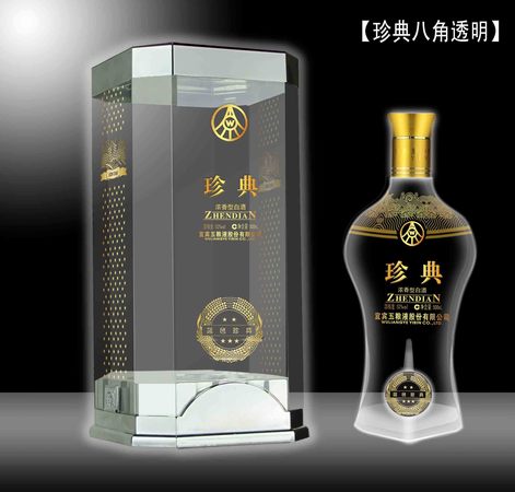 五糧液藍(lán)色珍典價(jià)格(五糧液藍(lán)色包裝的價(jià)格)