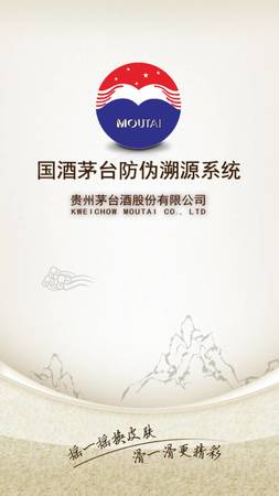 茅臺(tái)請對準(zhǔn)rfid感應(yīng)區(qū)(茅臺(tái)酒rfid感應(yīng)區(qū)在哪兒)