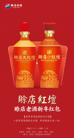賒店紅賒酒38度多少錢一瓶(賒店老酒38度價(jià)格表)