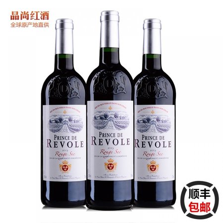 法國王子三世紅葡萄酒(法國王子紅葡萄酒價(jià)格)