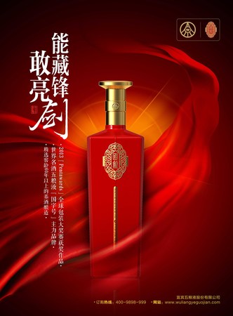 國(guó)劍五糧液(國(guó)劍五糧液股份有限公司)