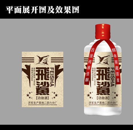 軍隊(duì)白酒(部隊(duì)軍用酒)
