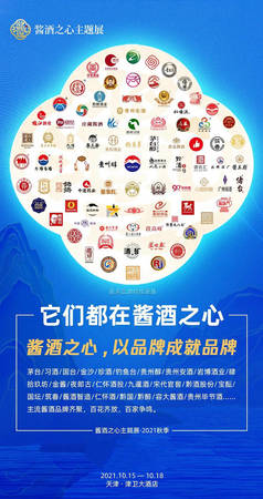 中國醬酒核心產(chǎn)區(qū)茅臺(tái)價(jià)格(茅臺(tái)鎮(zhèn)醬酒核心產(chǎn)區(qū))
