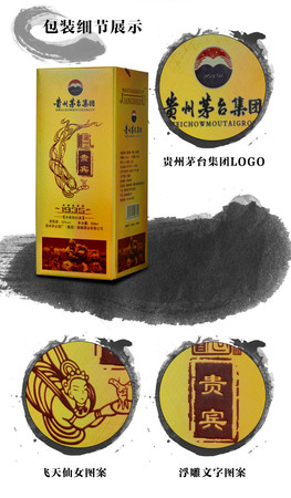 貴州茅臺貴賓濃香型白酒(貴州茅臺貴賓濃香型白酒52%)