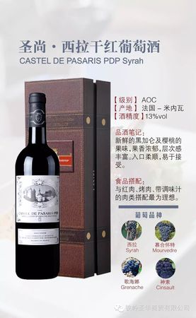 法國圣尚葡萄酒價(jià)格(法國圣尚葡萄酒價(jià)格)