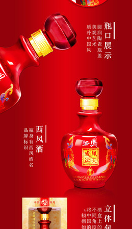 中國西鳳鳳天成運(yùn)45度價格(西鳳鳳天成運(yùn)45度價格表)