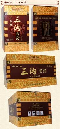 三溝老窖雪蘭38度價格(三溝老窖38度雪蘭多少錢一瓶)