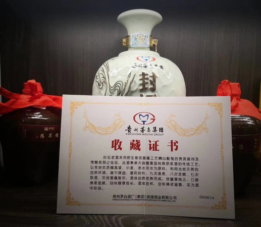 貴州茅臺封壇30年價格(貴州茅臺封壇老酒30年價格)