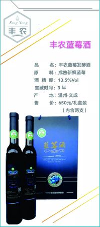 茅臺(tái)藍(lán)莓酒制作工藝(藍(lán)莓酒生產(chǎn)工藝流程圖)