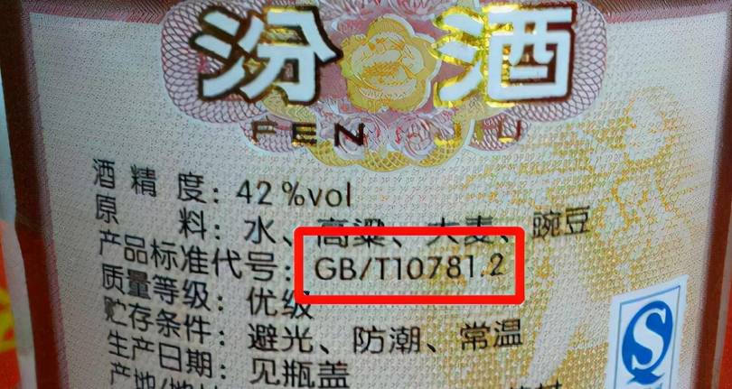 什么可以冒充白酒(假白酒可以用來(lái)做什么)