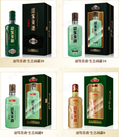 迎駕貢酒8年一瓶多少錢(qián)(8年的迎駕貢酒多少錢(qián)一瓶)