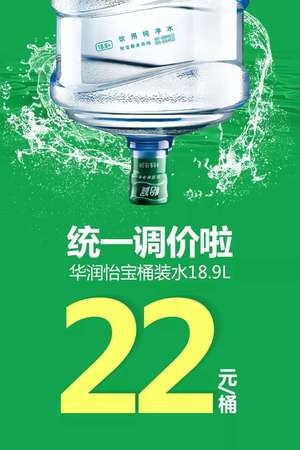 正能量水銷(xiāo)售價(jià)格(能量水的價(jià)格是多少)