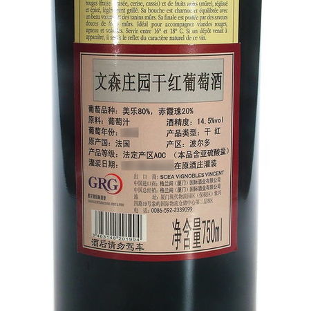 文森干紅價格(文森莊園2016干紅價格)