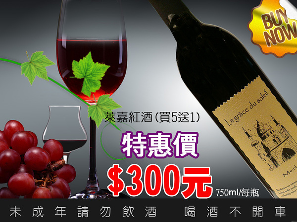 嘉地葡萄酒價(jià)格及圖片大全(露嘉堡葡萄酒價(jià)格)