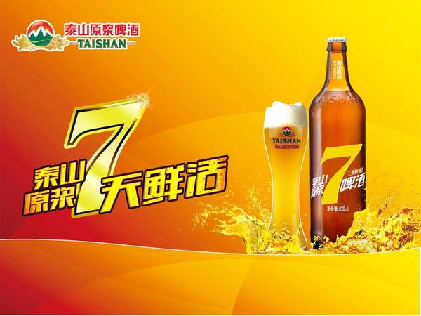 泰山啤酒原漿28天多少錢(qián)一瓶(泰山原漿28天啤酒價(jià)格)